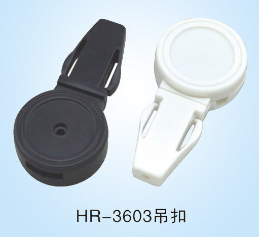 HR-3603 吊扣